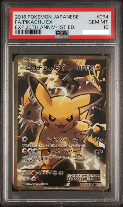 PSA 10 Pikachu EX 094/087 XY CP6 20th Anniversary Pokemon Card Japanese 20161