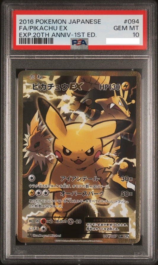 PSA 10 Pikachu EX 094/087 XY CP6 20th Anniversary Pokemon Card Japanese 20161