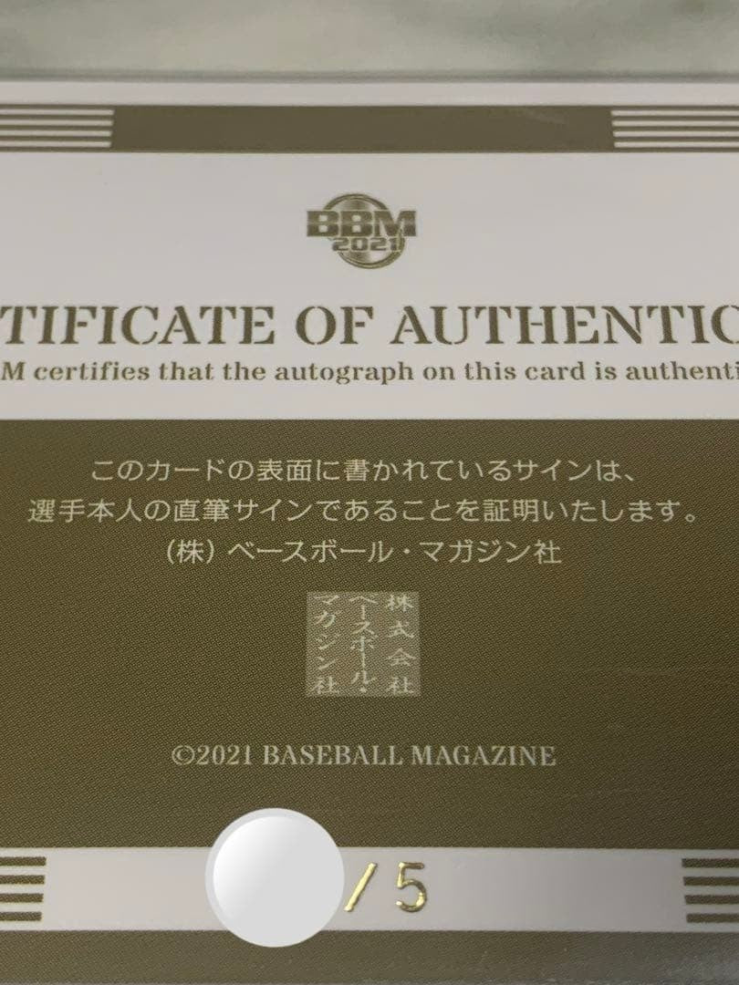 Munetaka Murakami 2021 BBM CROSS SP Auto /5 Hand Signed Japanese Baseball Card5
