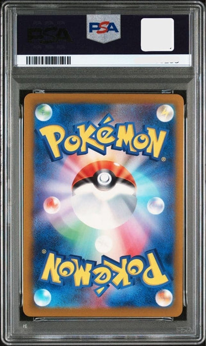 PSA 10 Celebrate Fanfare 174/SV-P Championship Pikachu Pokemon Card Japanese2