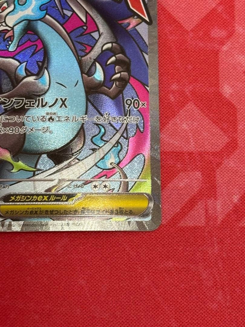Mega Charizard X ex 223/193 MA MEGA Dream ex pokemon card Japanese4
