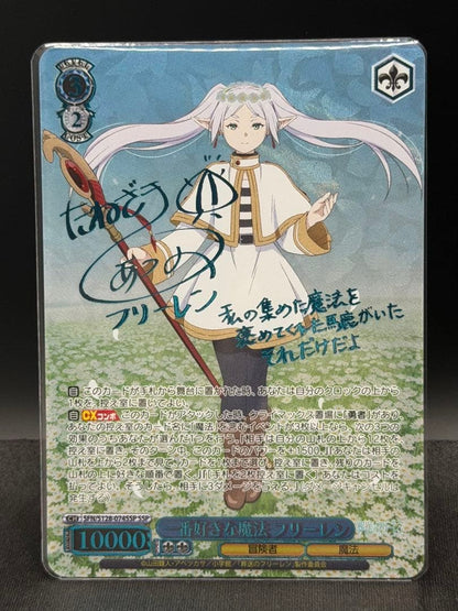 Frieren SSP Weiss Schwarz Frieren: Beyond Journey’s End New Edition SFN/S1280740