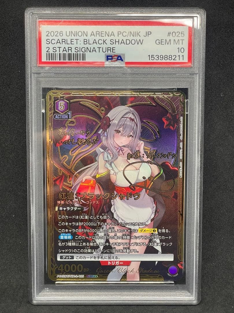 PSA 10 Union Arena Nikke Scarlet Signed Japanese 2026 2 star Signature 0251