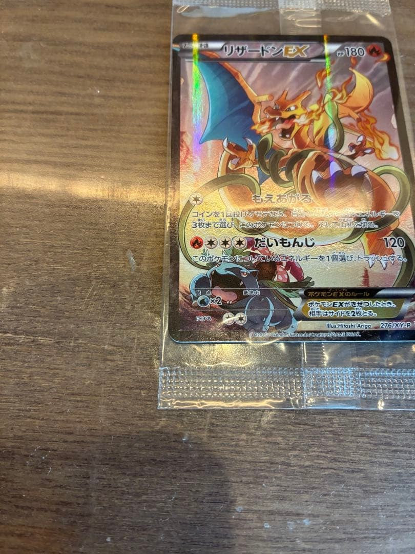 Charizard EX Promo 276/XY-P Art Collection Japan Pokémon Card Sealed Rare Japan5
