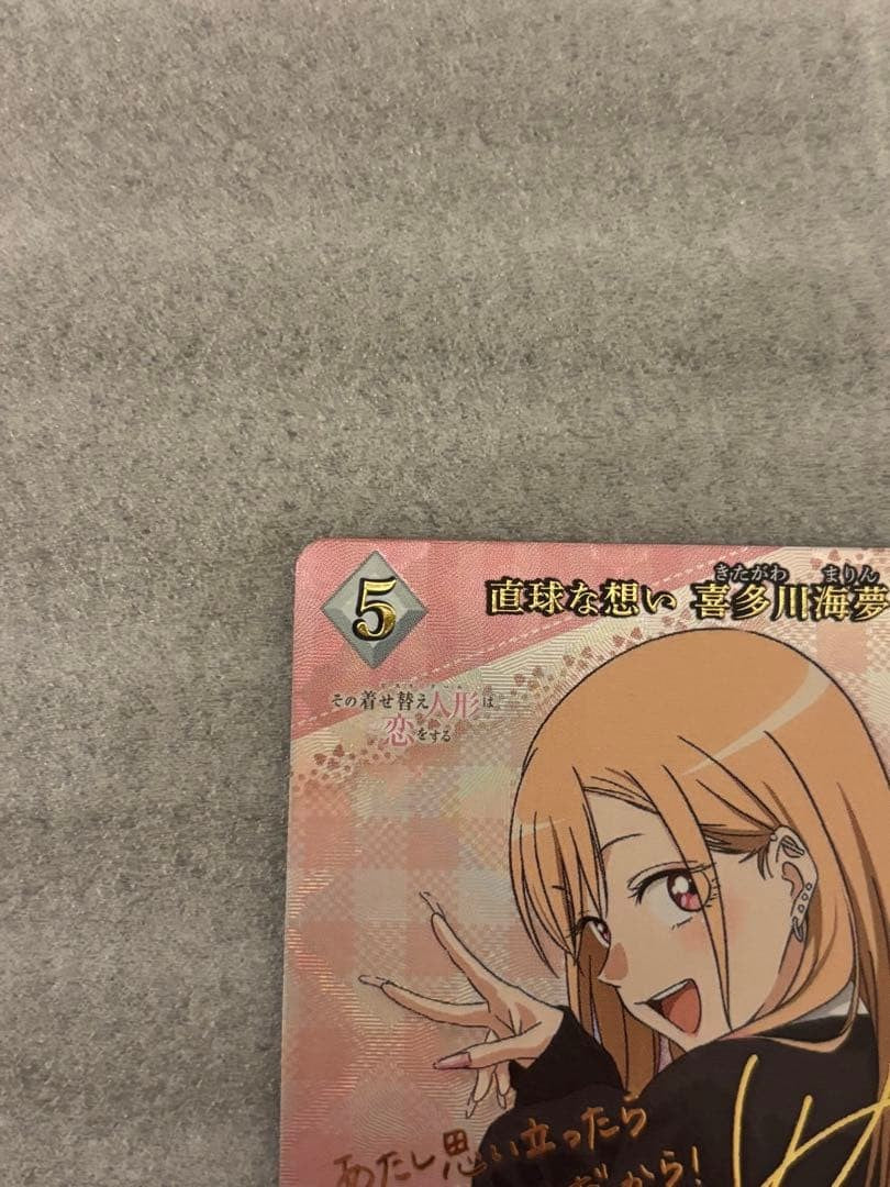 Build Divide My DressUp Darling Vol.2 BBBSQ2056BR BR Kitagawa Marin Signed2