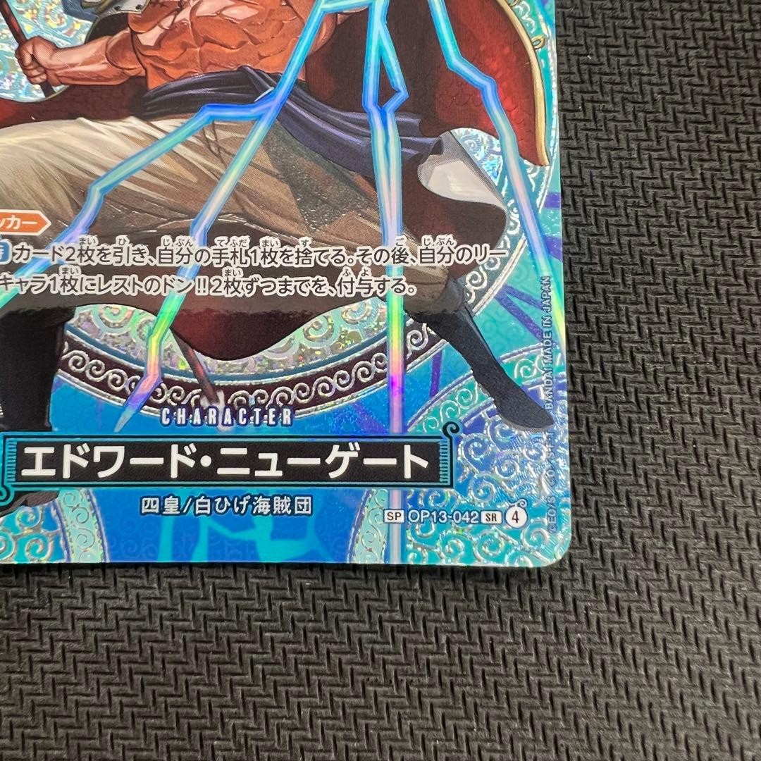 Edward Newgate SP-SPC OP13-042 Adventure on KAMI’s Island ONE PIECE Card3
