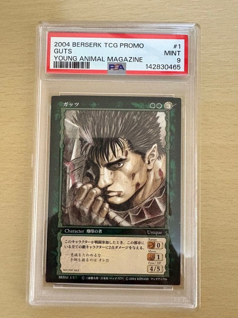 PSA 9 Guts Young Animal Promo 2004 Berserk TCG Konami BKYA11