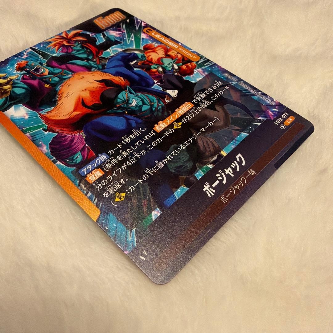 Boujack L FB10-073 Parallel Cross Force Dragon Ball Fusion World Japanese 20266