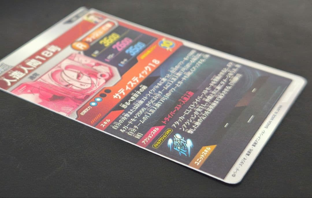 Dragon Ball Super Divers Android 18 SDV4-028 GDR Parallel Japanese Near Mint17