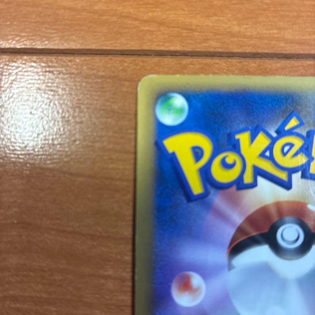 Pikachu Daisuki Club Gold Point 019/L-P Promo Japanese Pokemon Card [MP]5