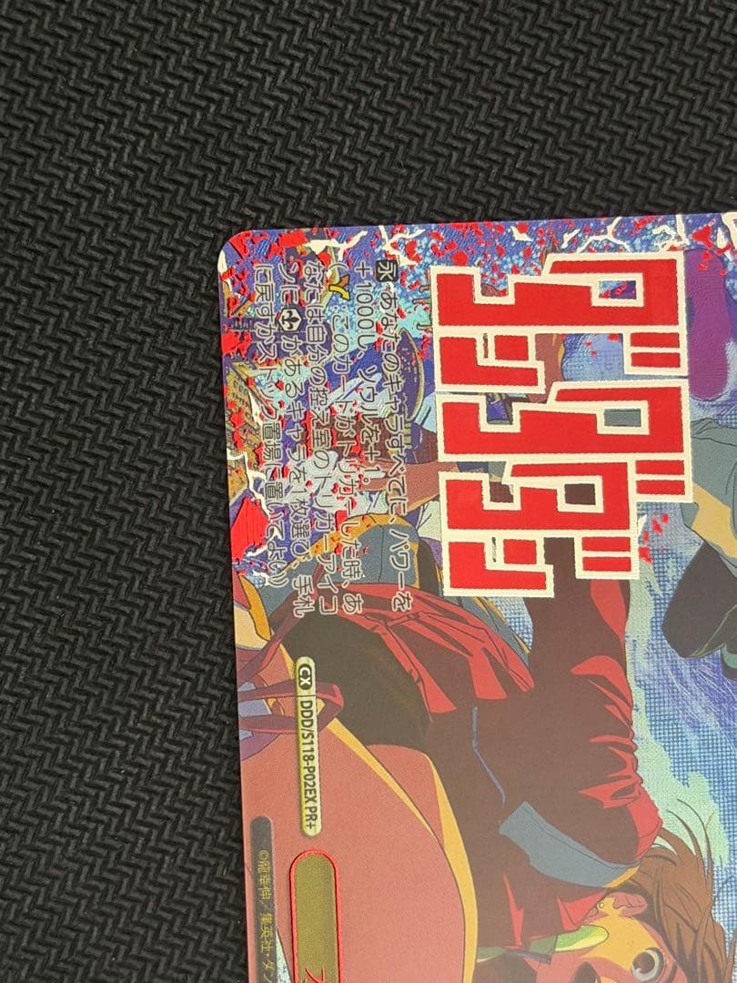 Occult World PR Plus Dandadan Title Cup Winner Promo Weiss Schwarz NM7