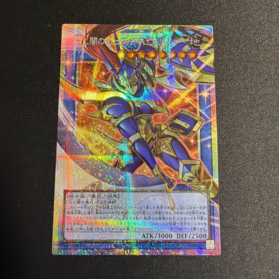 Black Luster Soldier Light and Darkness CORI-JP028 Over Flame Prismatic Japanese1