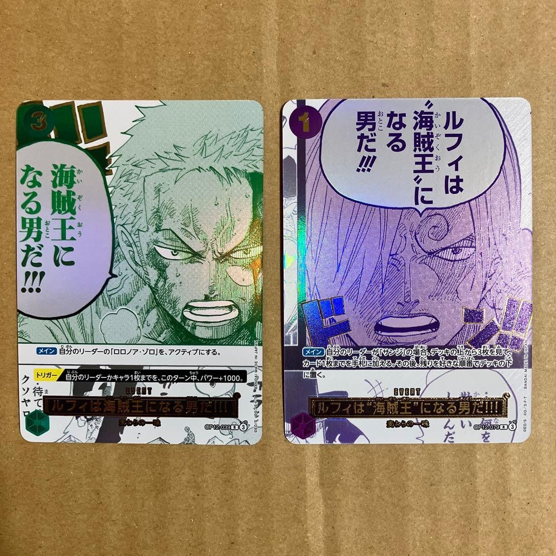 One Piece Sanji & Zoro Parallel 3rd Anniversary Promo OP12039 OP12079 Set0