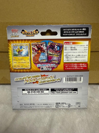 Masked Pikachu Special Pack Sealed Japanese Pokemon Card BREAK Rare Vintage2