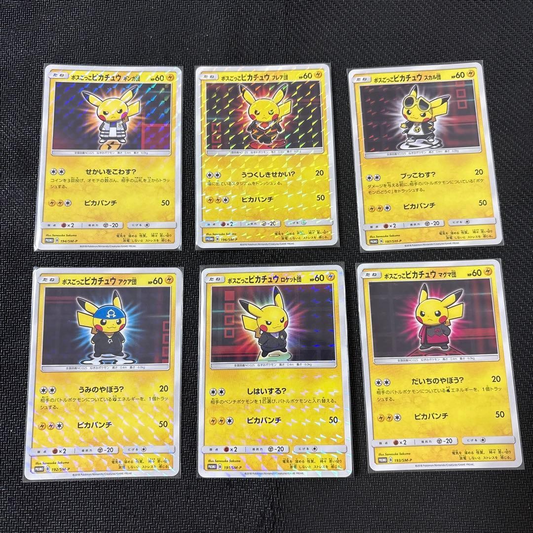 Boss Pikachu Complete Set SM-P Promo Pokemon Card Japanese Sun Moon TCG NM1