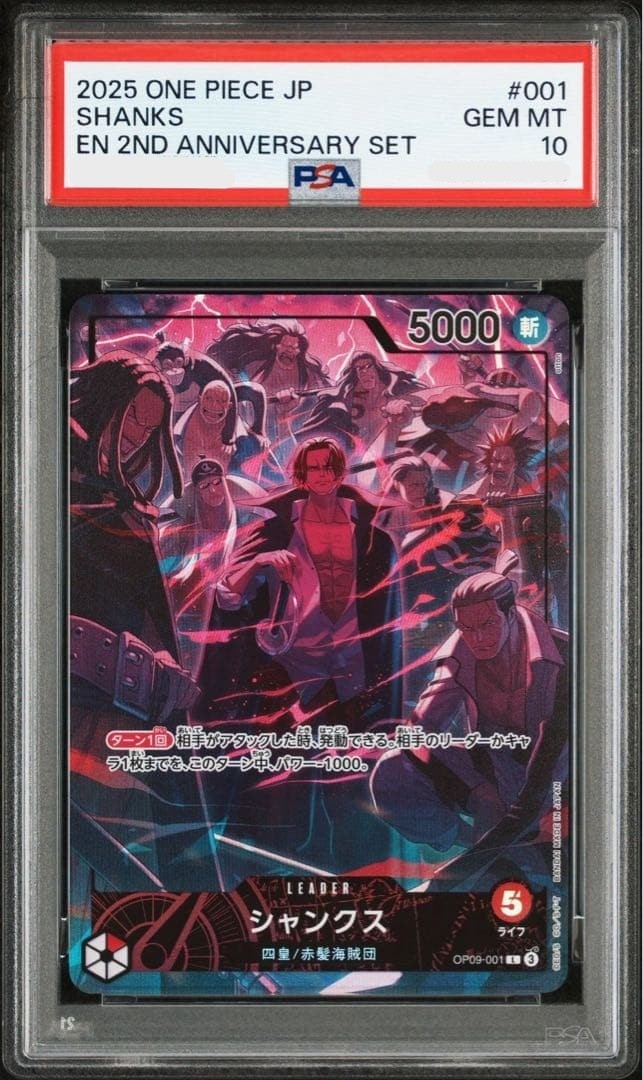 PSA 10 Shanks L OP09001 ONE PIECE English 2nd Anniversary Set Japanese0