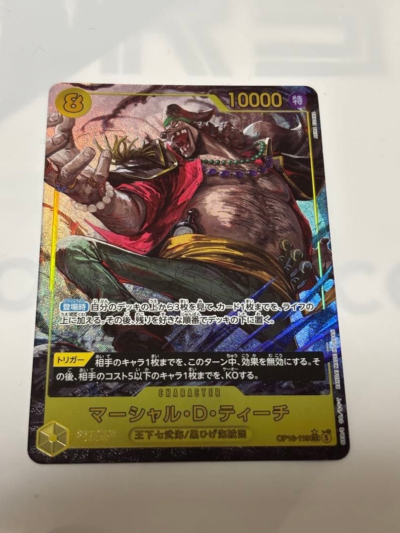 Marshall D. Teach OP16-119 SEC Parallel The Time of Battle ONE PIECE Japanese NM1