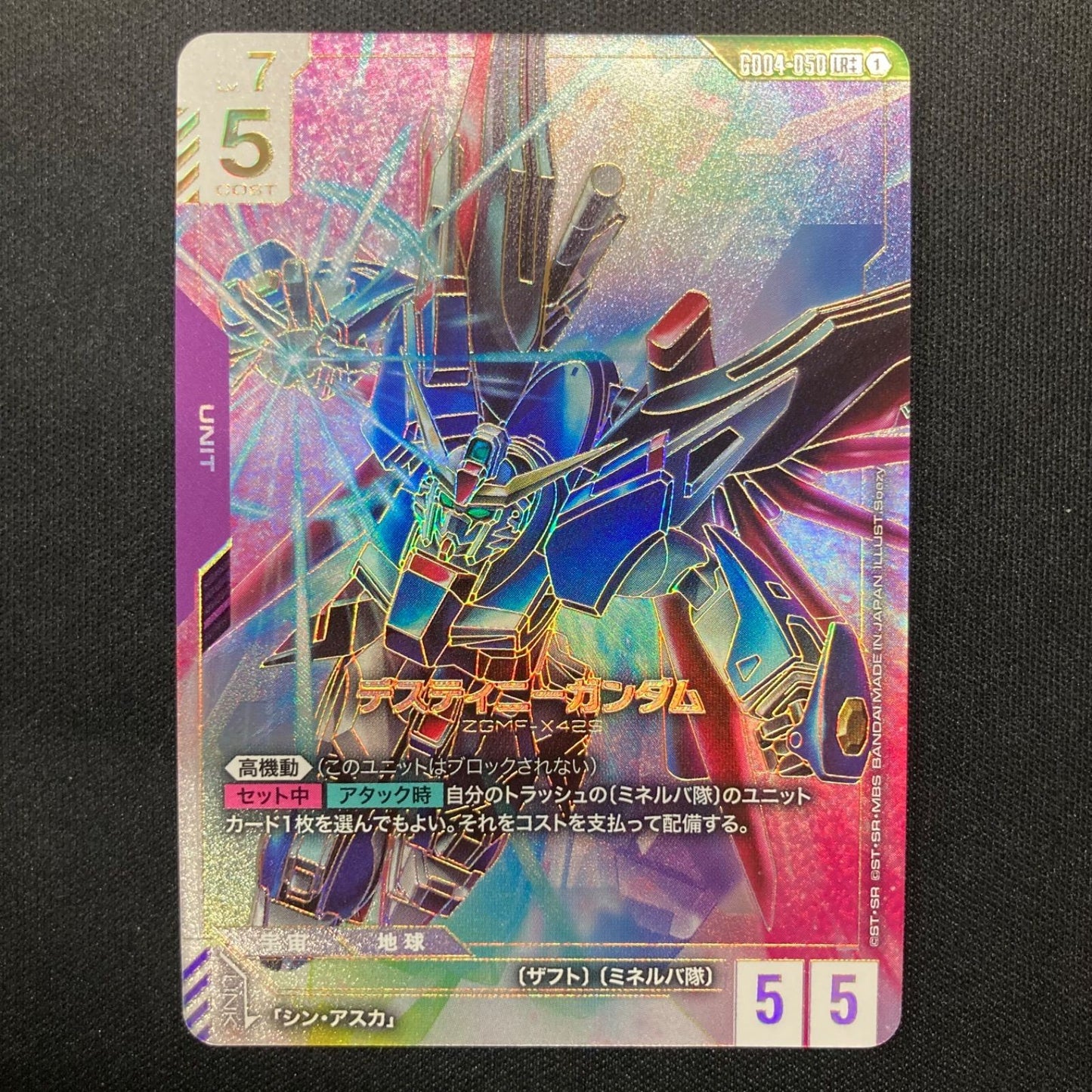 Destiny Gundam LR++ GD04-050 Phantom Aria Gundam Card Game Near Mint1