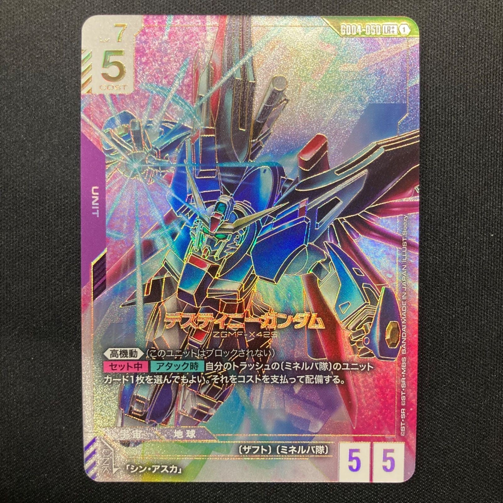 Destiny Gundam LR++ GD04-050 Phantom Aria Gundam Card Game Near Mint1