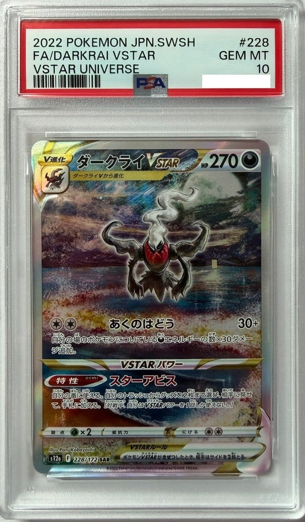 PSA 10 Darkrai VSTAR SAR 228/172 S12a VSTAR Universe Pokemon Card Japanese 20221