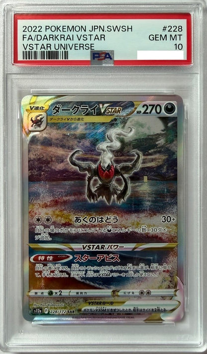 PSA 10 Darkrai VSTAR SAR 228/172 S12a VSTAR Universe Pokemon Card Japanese 20221