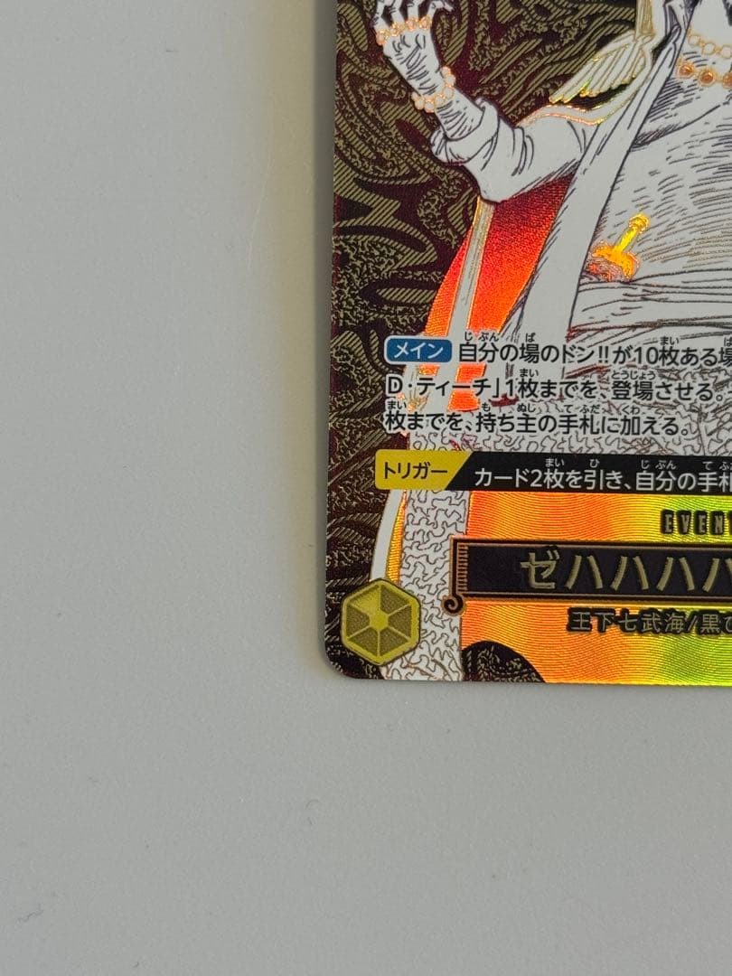 Zehahahahaha Teach R-P OP16-116 The Time Of Battle ONE PIECE Card Japanese 20267