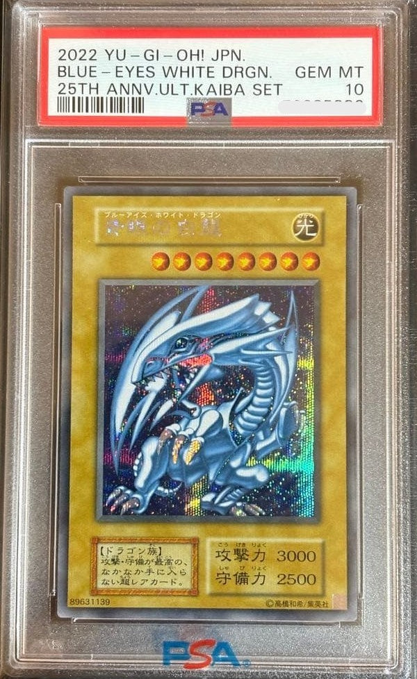 PSA 10 Blue-Eyes White Dragon 25th Anniversary Kaiba Set Yugioh Card Japanese0