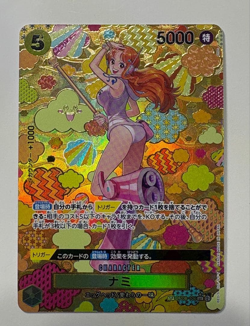 Nami SP Alt Art OP08-106 SR Emperors in the New World ONE PIECE Card Japanese1