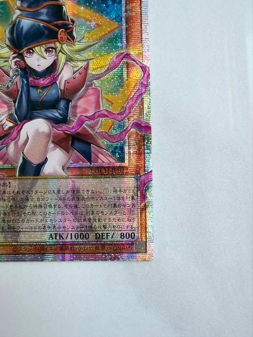 Gagaga Girl  Cell Phone Subtraction LOCHJP012 Prismatic Secret Yugioh4