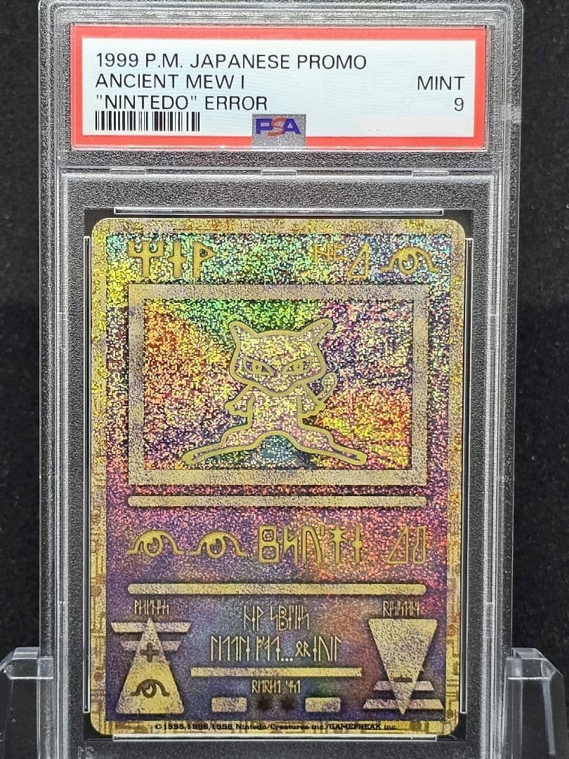 PSA 9 Ancient Mew 2019 Pokemon Japanese Mewtwo Evolution "Nintedo" Error1