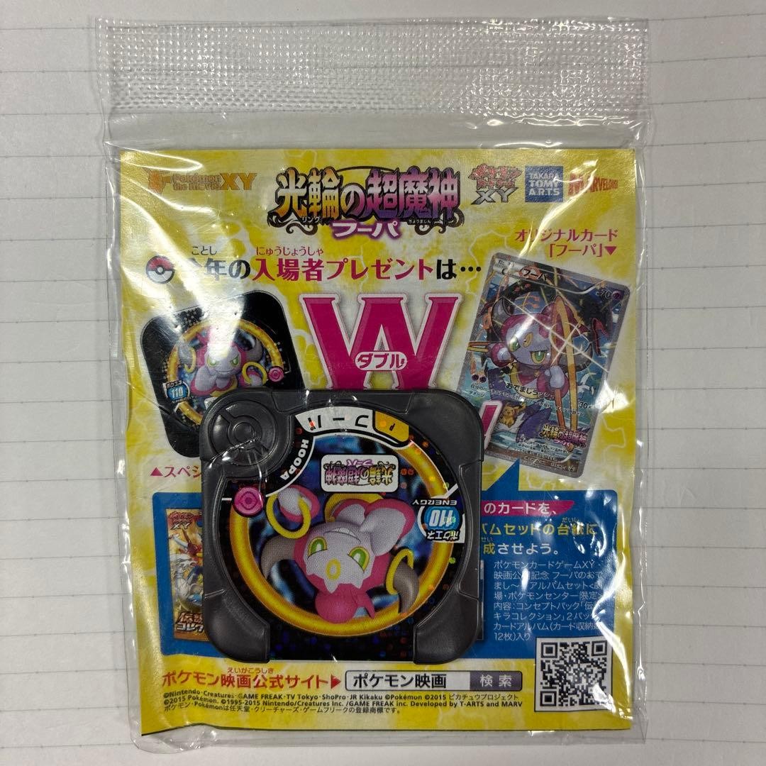 Hoopa with Pikachu 155/XY P PROMO Sealed Pokemon Card Japanese1