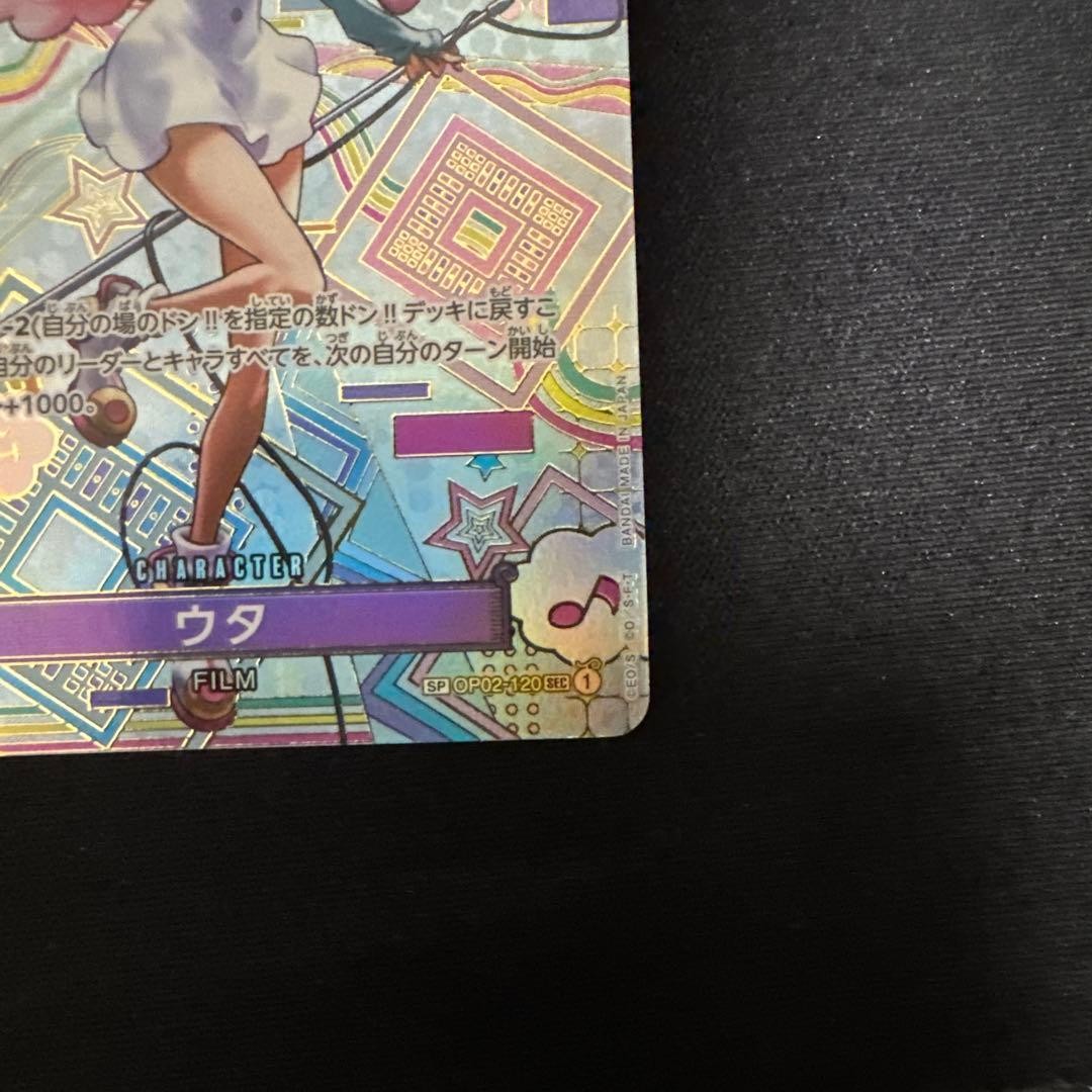 Uta SP OP02-120 Parallel Alt Art AWAKENING OF THE NEW ERA One Piece Card Japan5