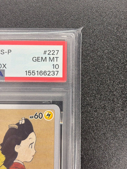 PSA 10 Pokemon 2021 Japan Stamp Box Pikachu 227 Cramorant 226 S-P SEQ GEM MT4
