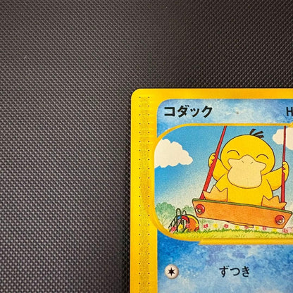 Psyduck 020/092 Town on No Map 1st Edition Japanese Pokemon e Card NM2