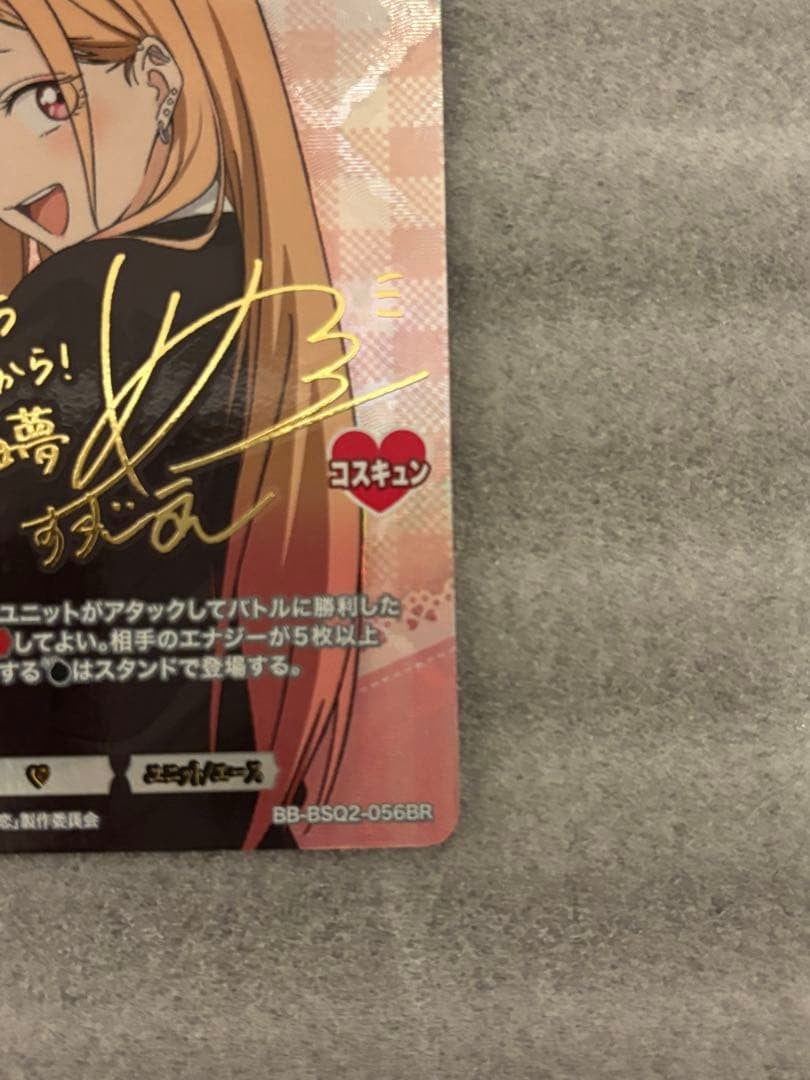 Build Divide My DressUp Darling Vol.2 BBBSQ2056BR BR Kitagawa Marin Signed4