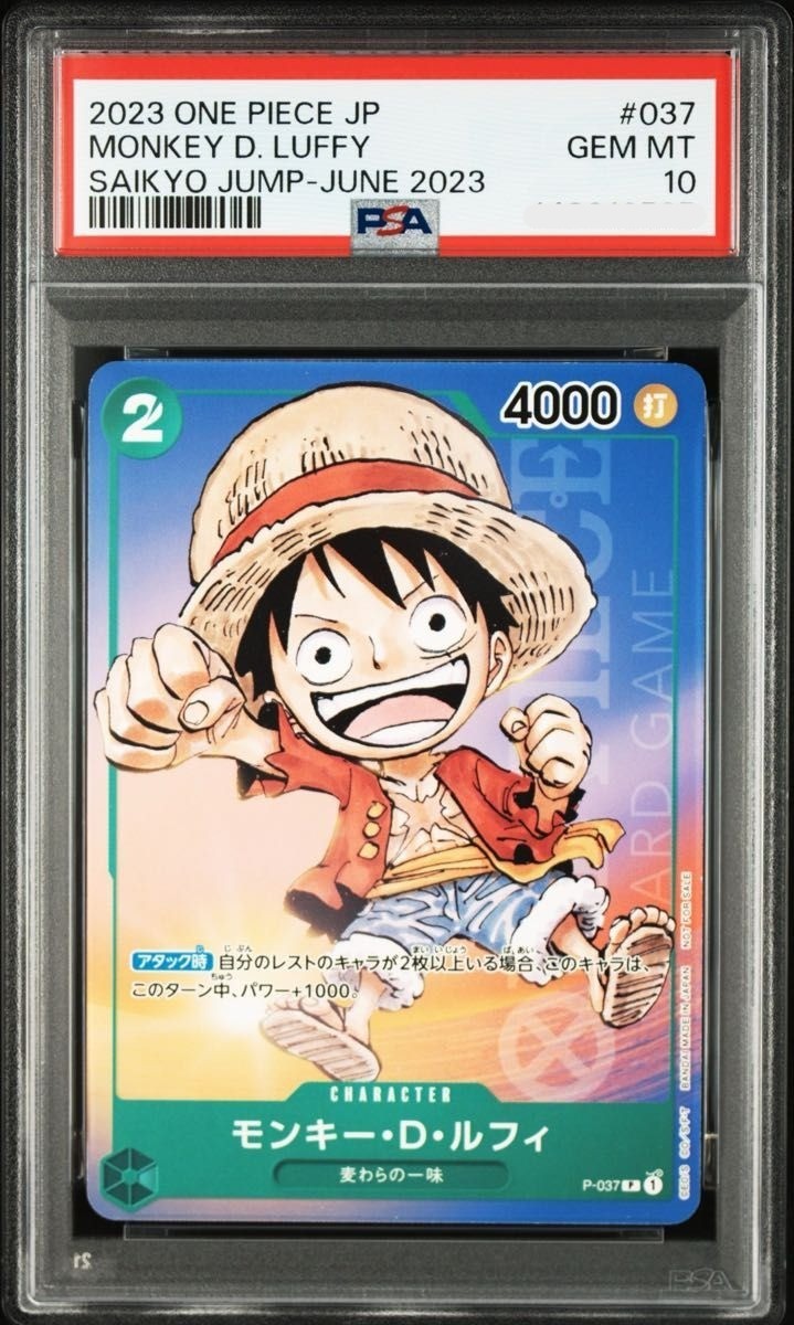 PSA 10 Monkey D Luffy P-037 Saikyo Jump 2023 Promo One Piece Card Japanese1