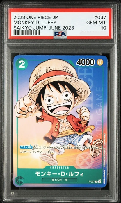 PSA 10 Monkey D Luffy P-037 Saikyo Jump 2023 Promo One Piece Card Japanese1