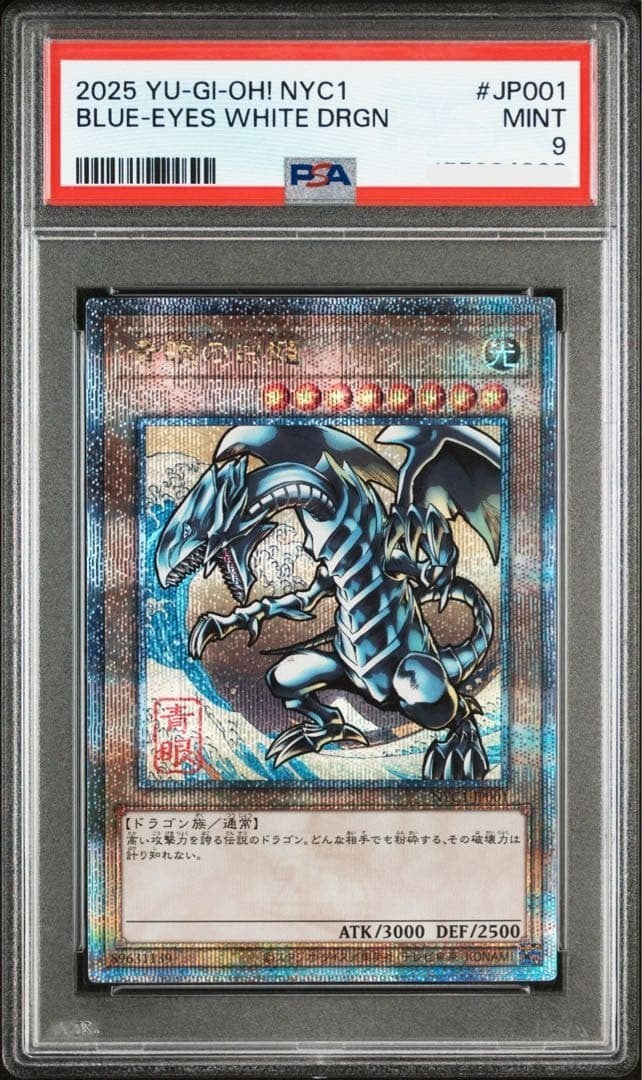 PSA9 Yu-Gi-Oh! Ukiyoe Edition 25th Anniversary Blue-Eyes White Dragon JP0011