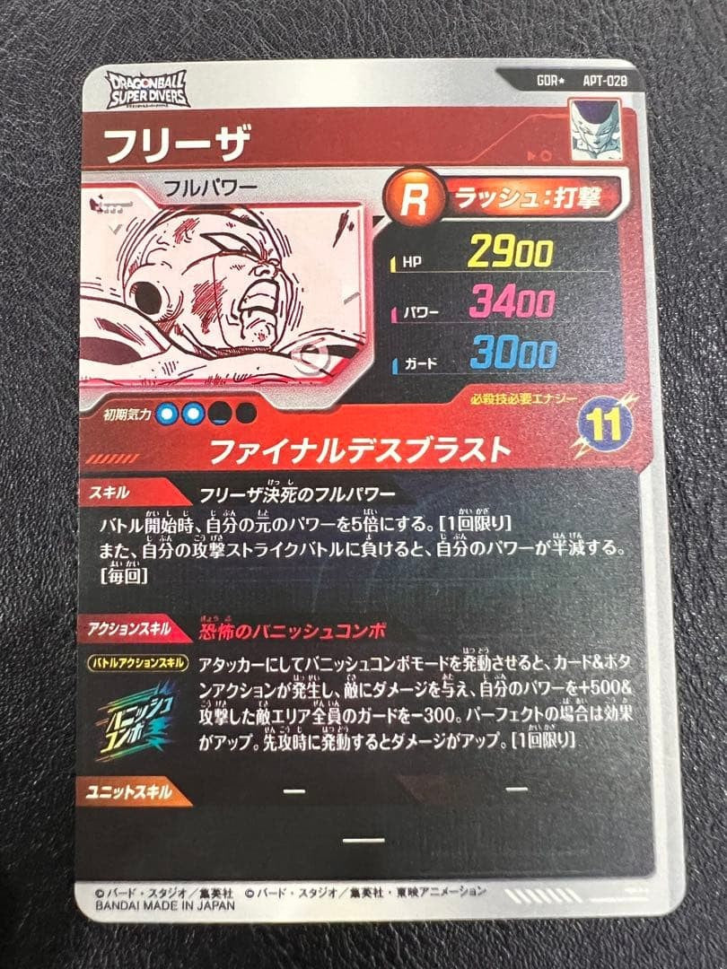 Frieza GDR APT028 Parallel Dragon Ball 40th Anniversary Edition Japanese NM5