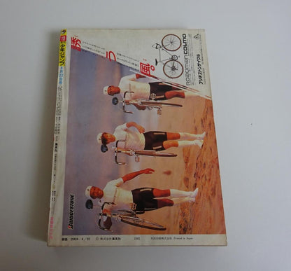 Weekly Shonen Jump 1985 No.19 Dragon Ball Japanese Manga Magazine Rare9