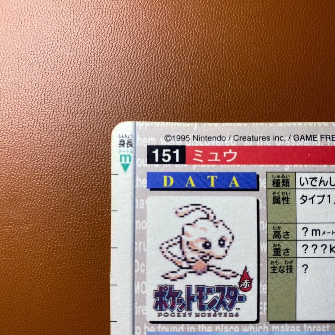 Pokémon card Carddass Mew 151 Red Holo PRISM Bandai Vending jp 19967