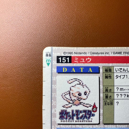 Pokémon card Carddass Mew 151 Red Holo PRISM Bandai Vending jp 19967
