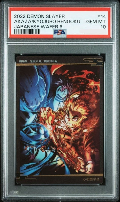 PSA 10 Demon Slayer Wafer Card Infinite Train Visual Trading Card RENGOKU POP21