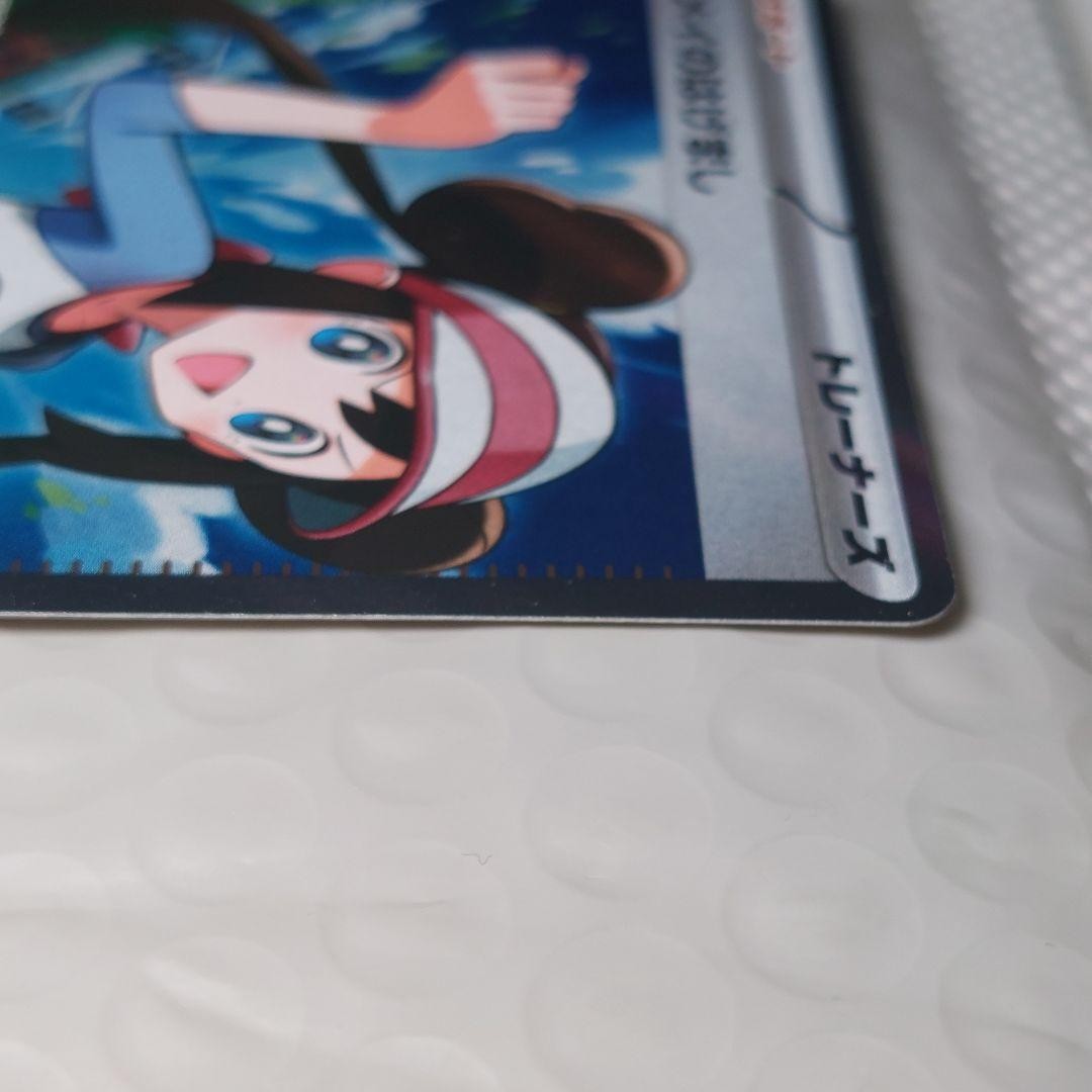 Rosa's Encouragement SR 107/080 M3 Nihil Zero Pokemon Card Japanese13