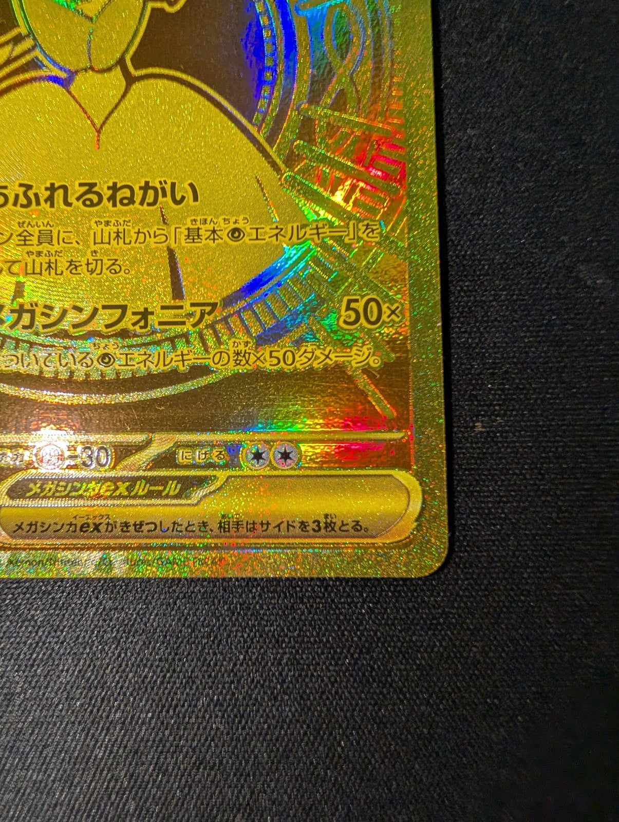 Mega Gardevoir ex MUR 092/063 Mega Symphonia M1S 2025 Pokemon Card Japanese5