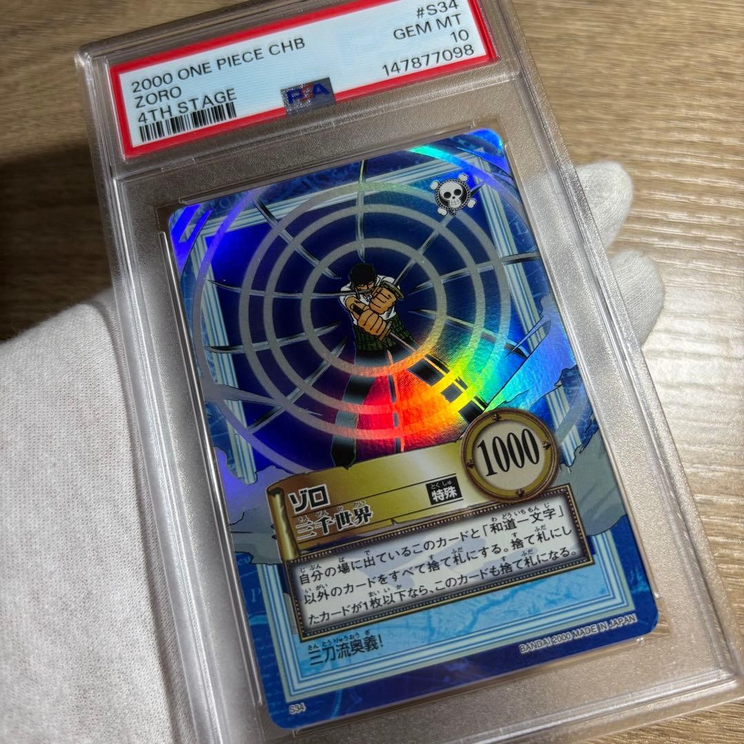 PSA 10 Zoro Sanzen Sekai Holo S34 One Piece Hyper Battle Carddass 2000 JP5