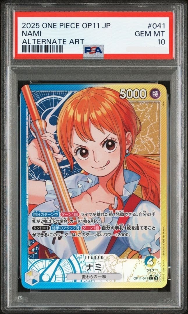 PSA 10 Nami L OP11041 Parallel A Fist of Divine Speed ONE PIECE Card Japanese0
