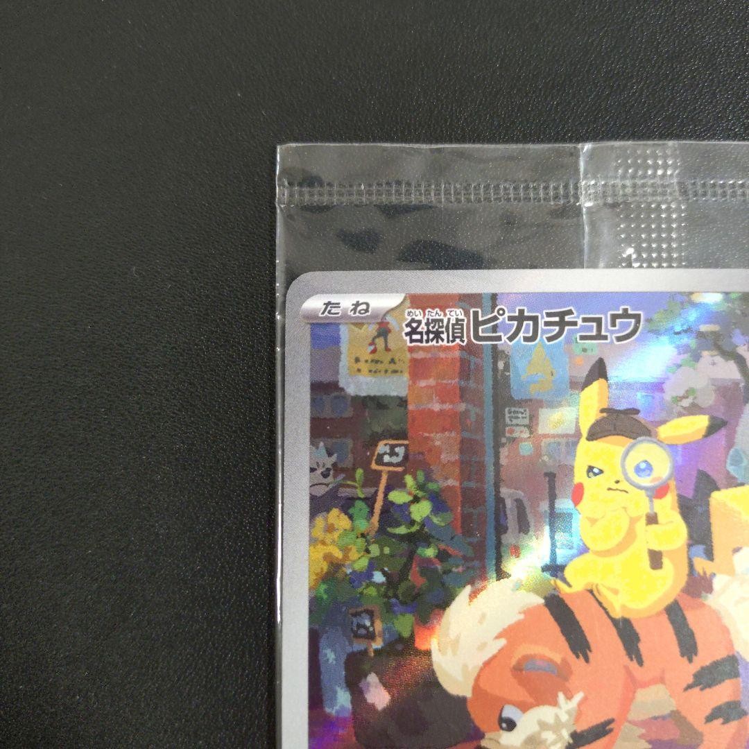 Sealed  Detective Pikachu  PROMO 098/SV-P Pokemon Trading Card Game  Limited2