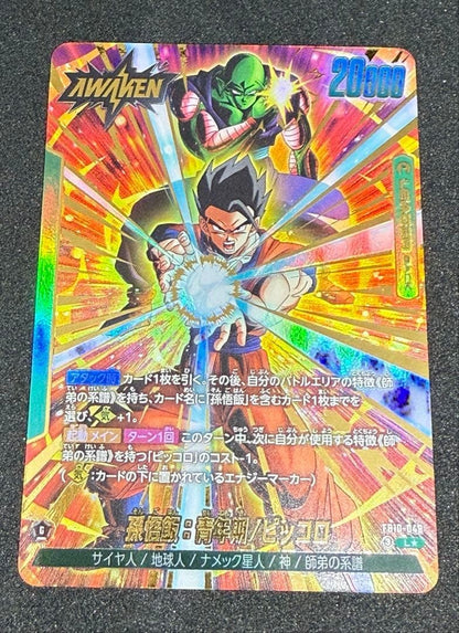 Son Gohan Youth/Piccolo L FB10-049 Cross Force Dragon Ball Fusion World Japanese2