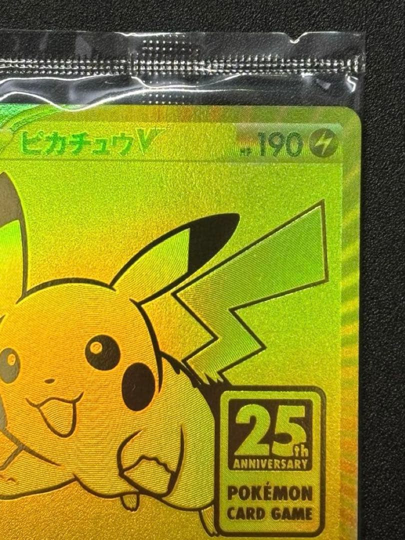 Pikachu V 001/015 25th Anniversary Promo Golden Box Pokemon Card Japanese MINT3